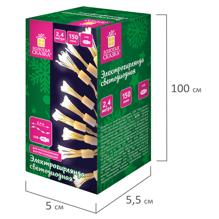 Гирлянда-пучки