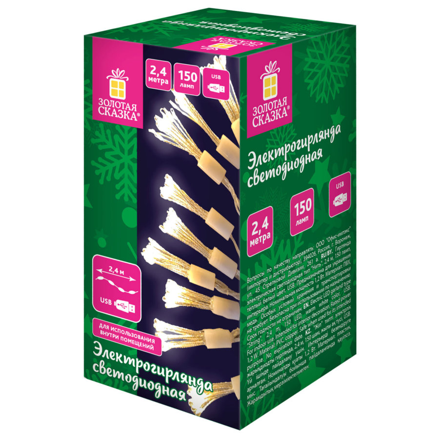 Гирлянда-пучки