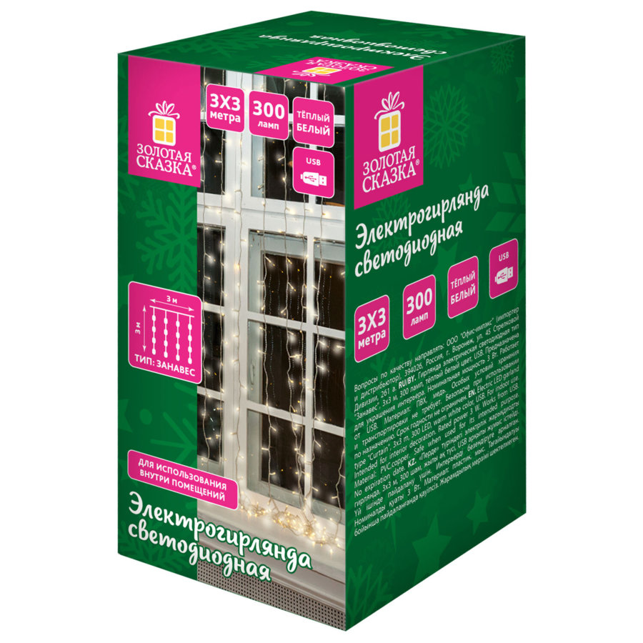 Электрогирлянда-занавес комнатная