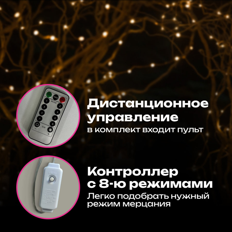 Электрогирлянда-конский хвост уличная, 3 м, 600 LED, тёплый белый, 220 V, контроллер, ЗОЛОТАЯ СКАЗКА