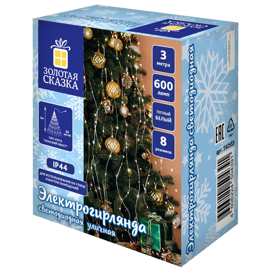 Электрогирлянда-конский хвост уличная, 3 м, 600 LED, тёплый белый, 220 V, контроллер, ЗОЛОТАЯ СКАЗКА