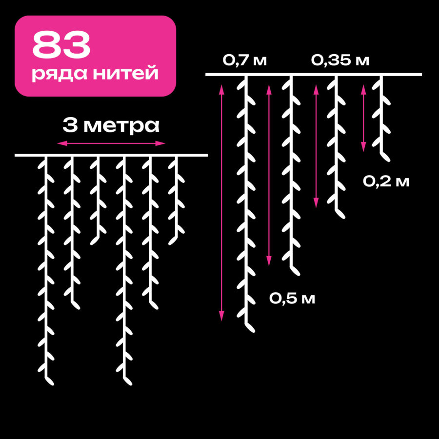 Электрогирлянда-бахрома уличная 25х0,7 м, 400 LED, тёплый белый, 220 V, контроллер, ЗОЛОТАЯ СКАЗКА