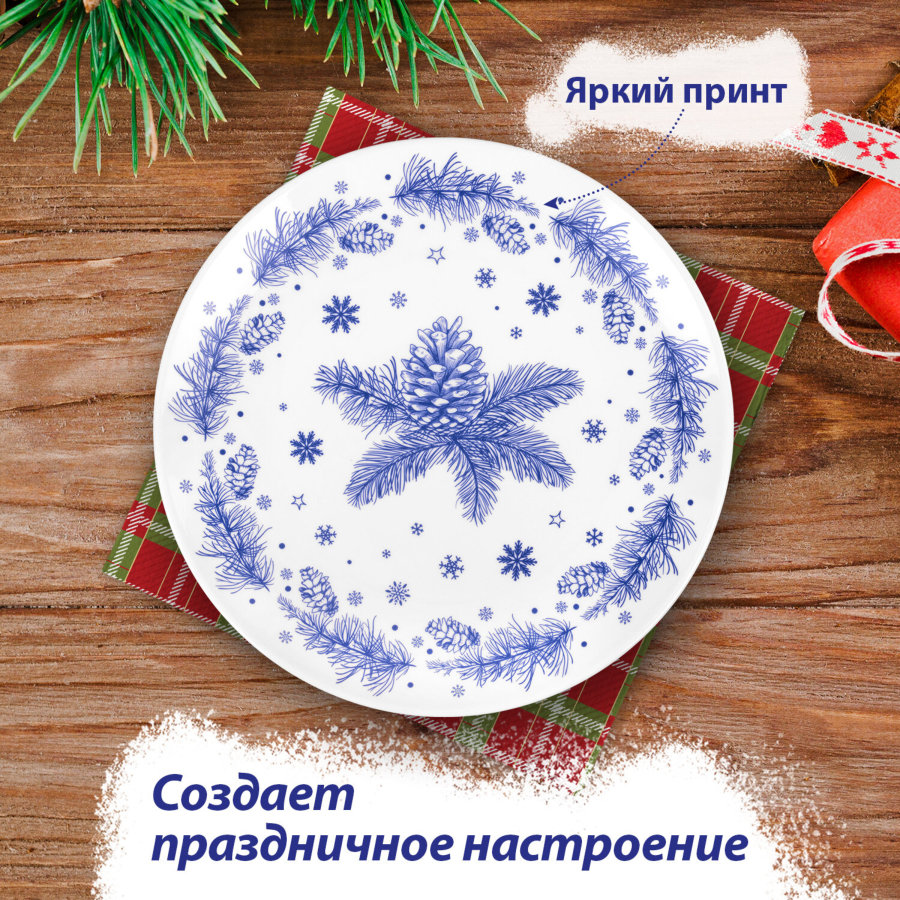 Тарелка сервировочная новогодняя 23 см, 