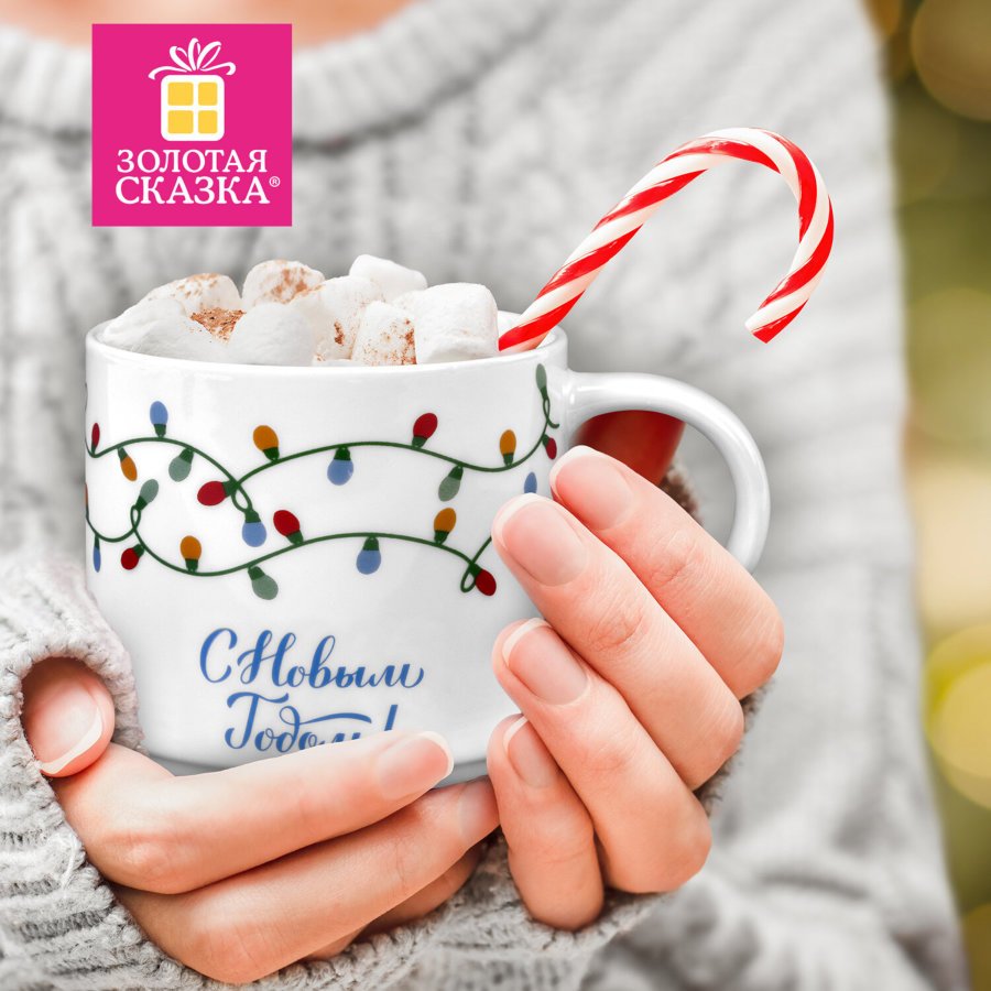 Кружка новогодняя 420 мл,