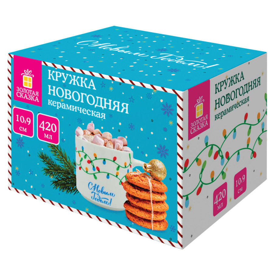 Кружка новогодняя 420 мл,