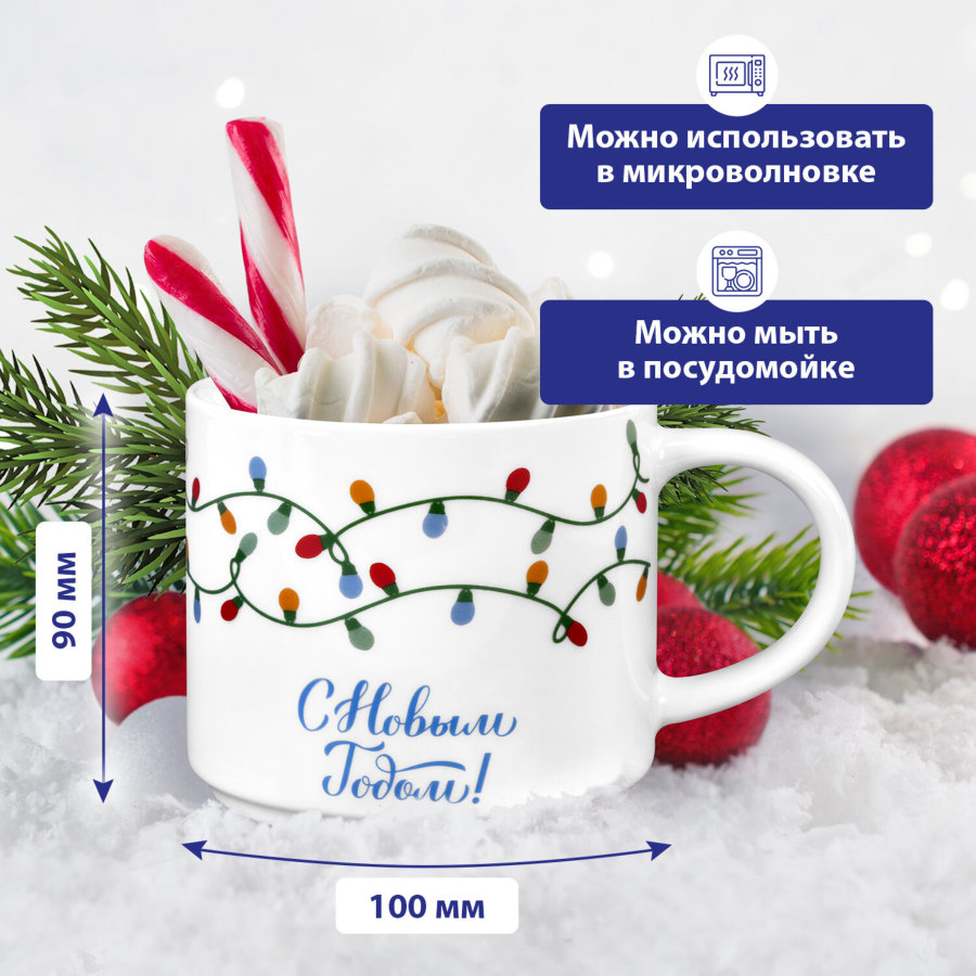 Кружка новогодняя 420 мл,
