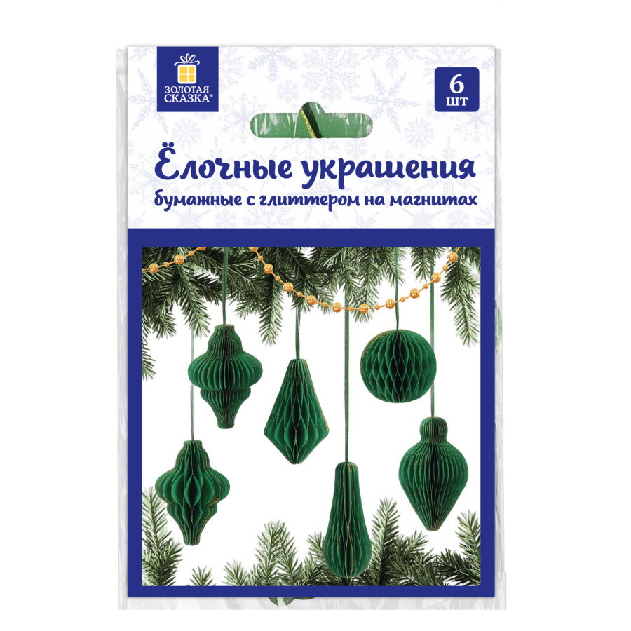 Елочные украшения из бумаги, НАБОР 6 шт., с глиттером, цвет изумрудный, ЗОЛОТАЯ СКАЗКА