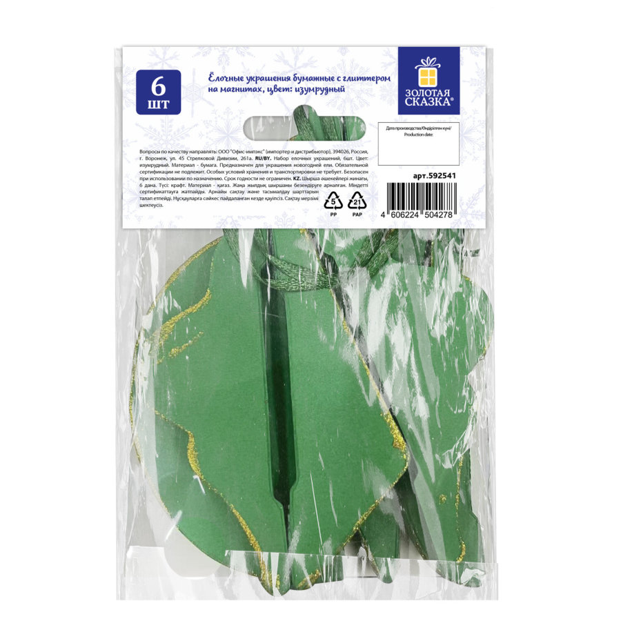 Елочные украшения из бумаги, НАБОР 6 шт., с глиттером, цвет изумрудный, ЗОЛОТАЯ СКАЗКА
