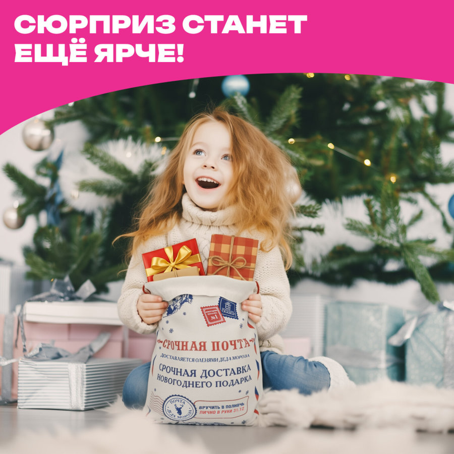 Подарочный мешок (1 шт.) новогодний, 40х60 см, 