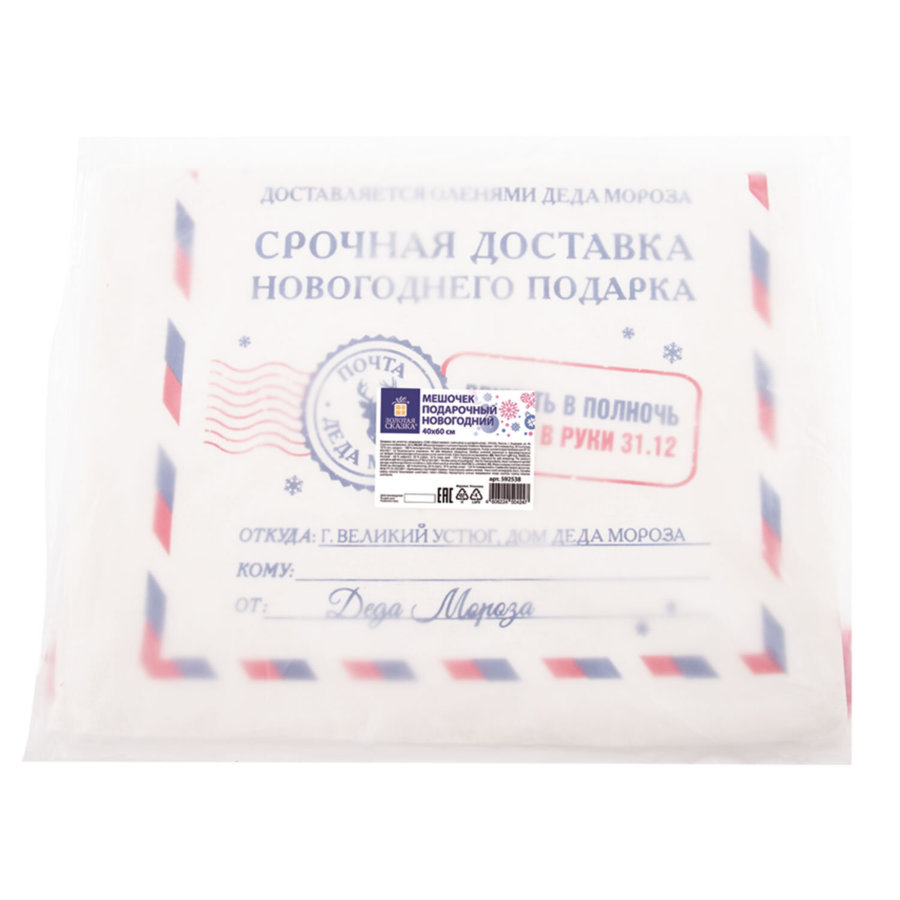 Подарочный мешок (1 шт.) новогодний, 40х60 см, 