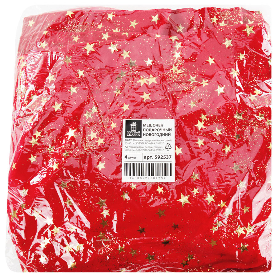 Подарочный мешок (1 штука) новогодний, 55х60 см, 