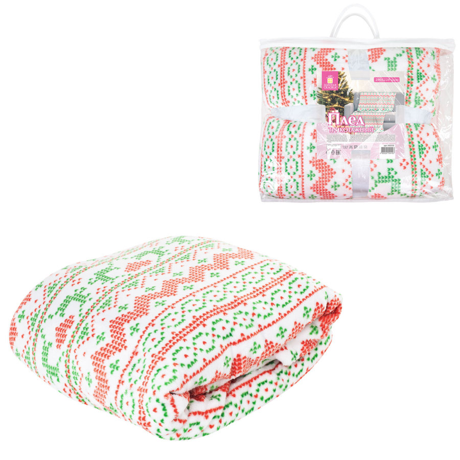 Плед новогодний 200х220 см, 