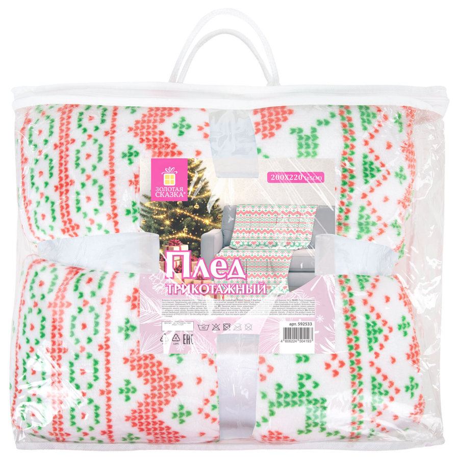 Плед новогодний 200х220 см, 