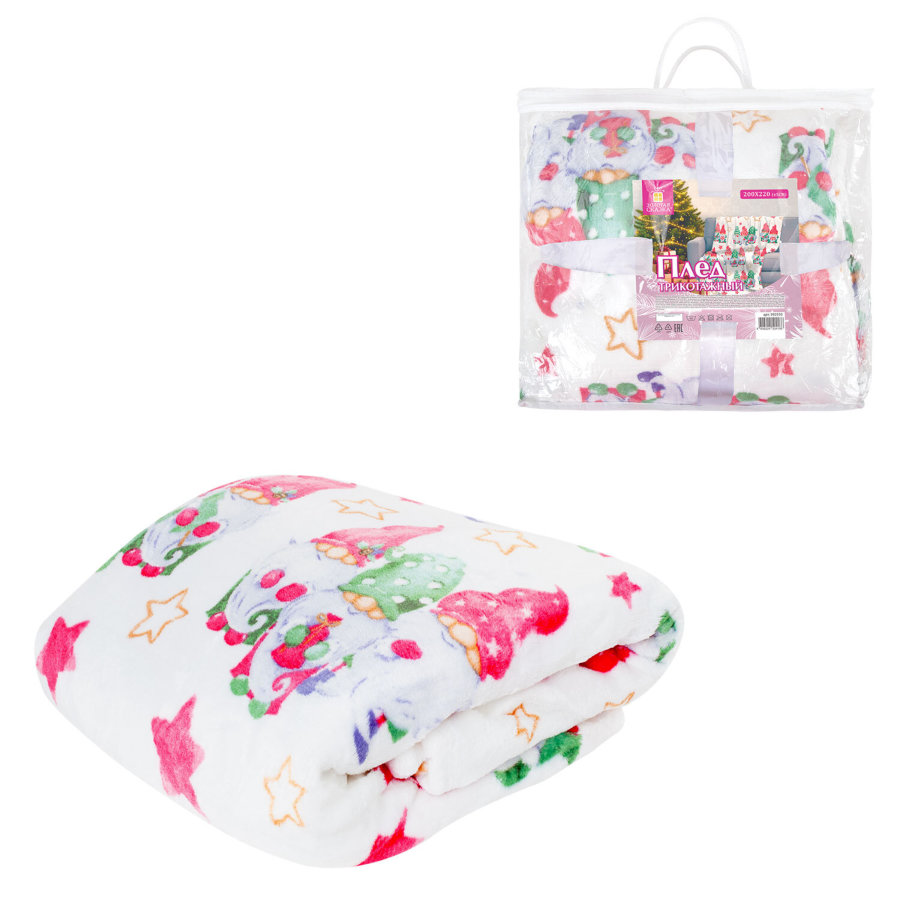 Плед новогодний 200х220 см, 