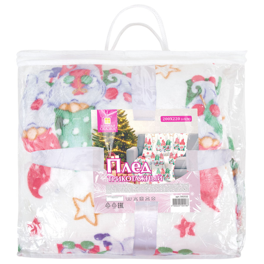 Плед новогодний 200х220 см, 