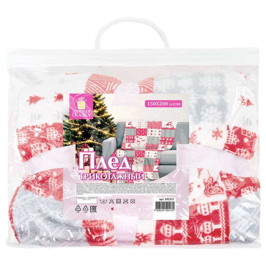 Плед новогодний 150х200 см, 