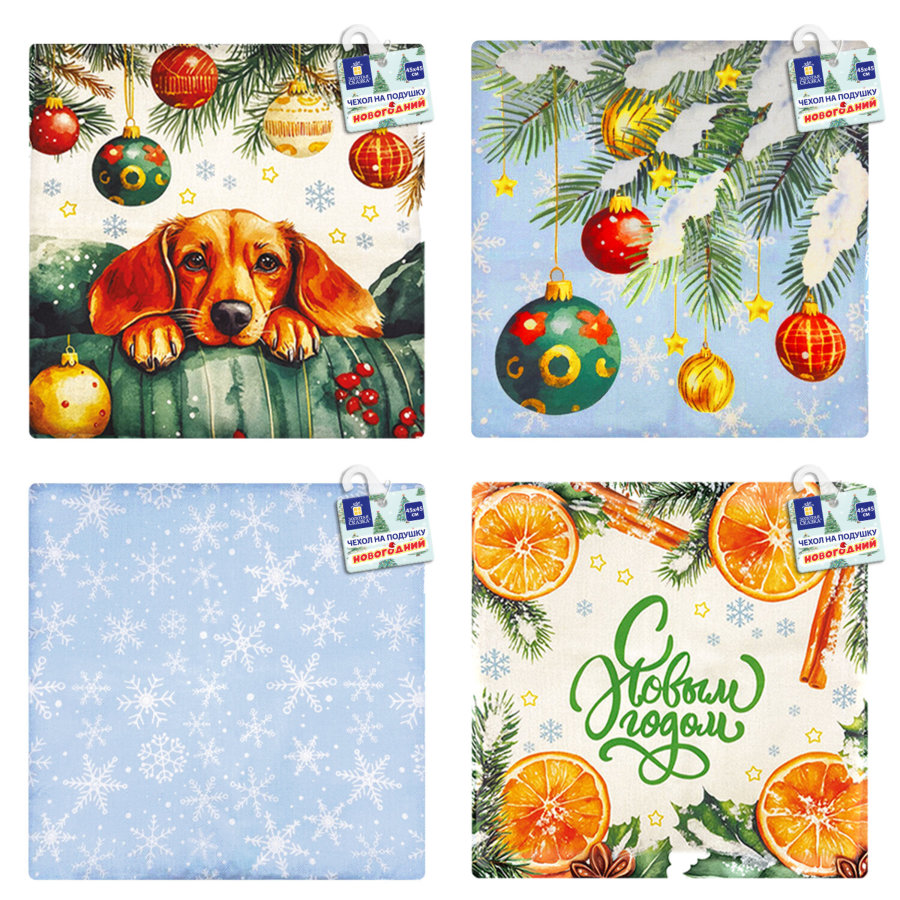 Чехол на подушку новогодний (1 шт.) 45х45 см, 