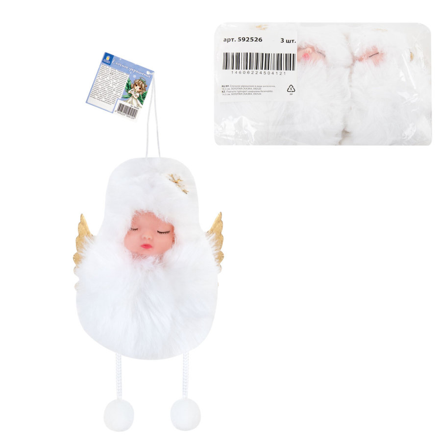 Елочные украшение 14,5 см 