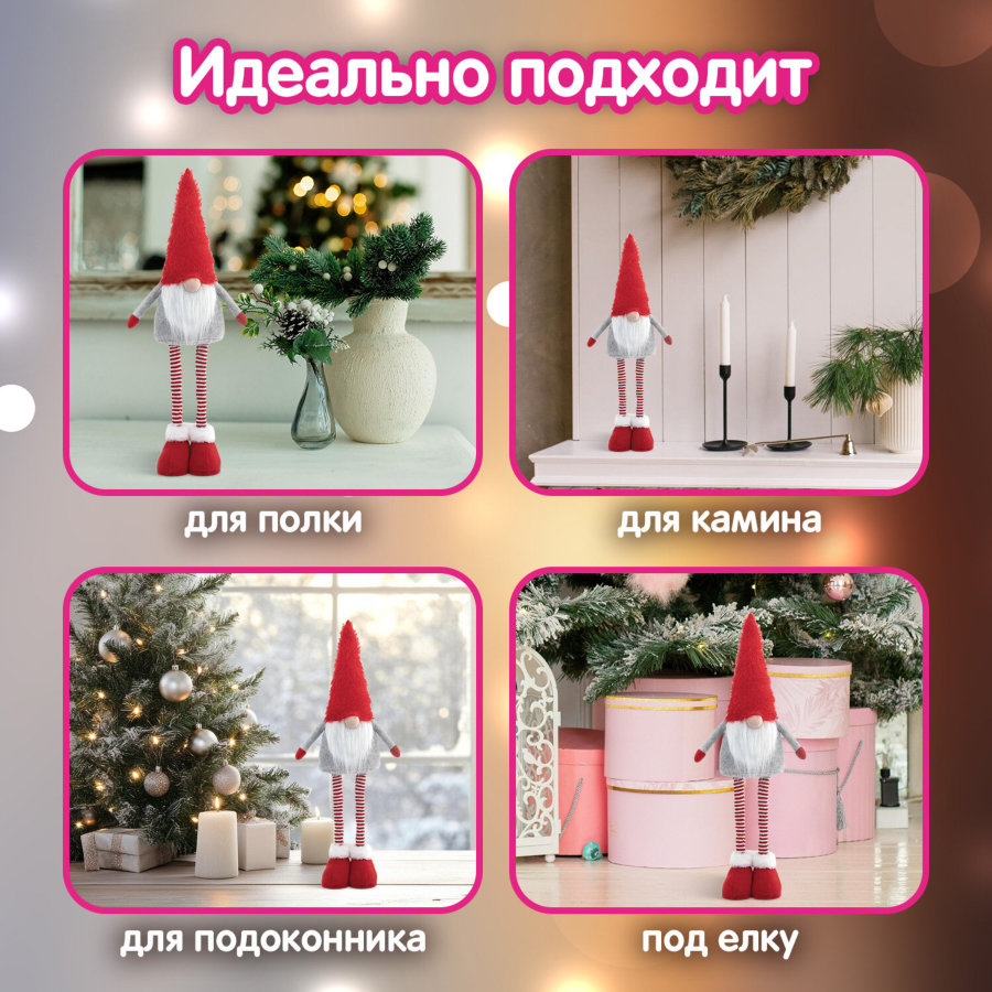 Украшение новогоднее интерьерное 70 см 