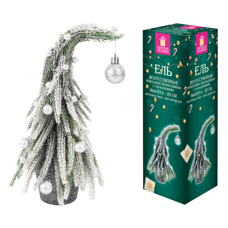 Ель новогодняя искусственная 25 см, 