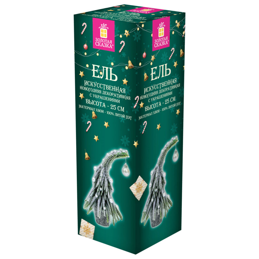 Ель новогодняя искусственная 25 см, 