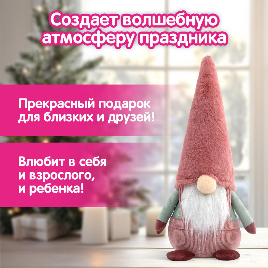 Украшение новогоднее интерьерное 41 см 