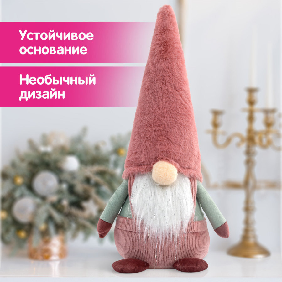 Украшение новогоднее интерьерное 41 см 