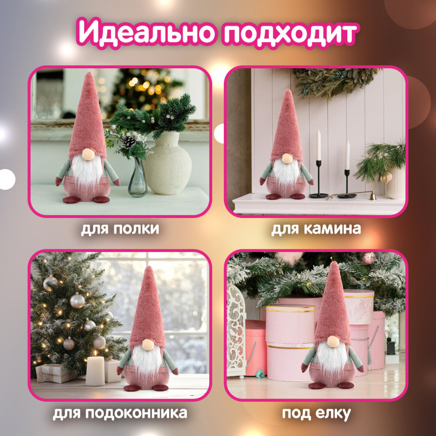 Украшение новогоднее интерьерное 41 см 