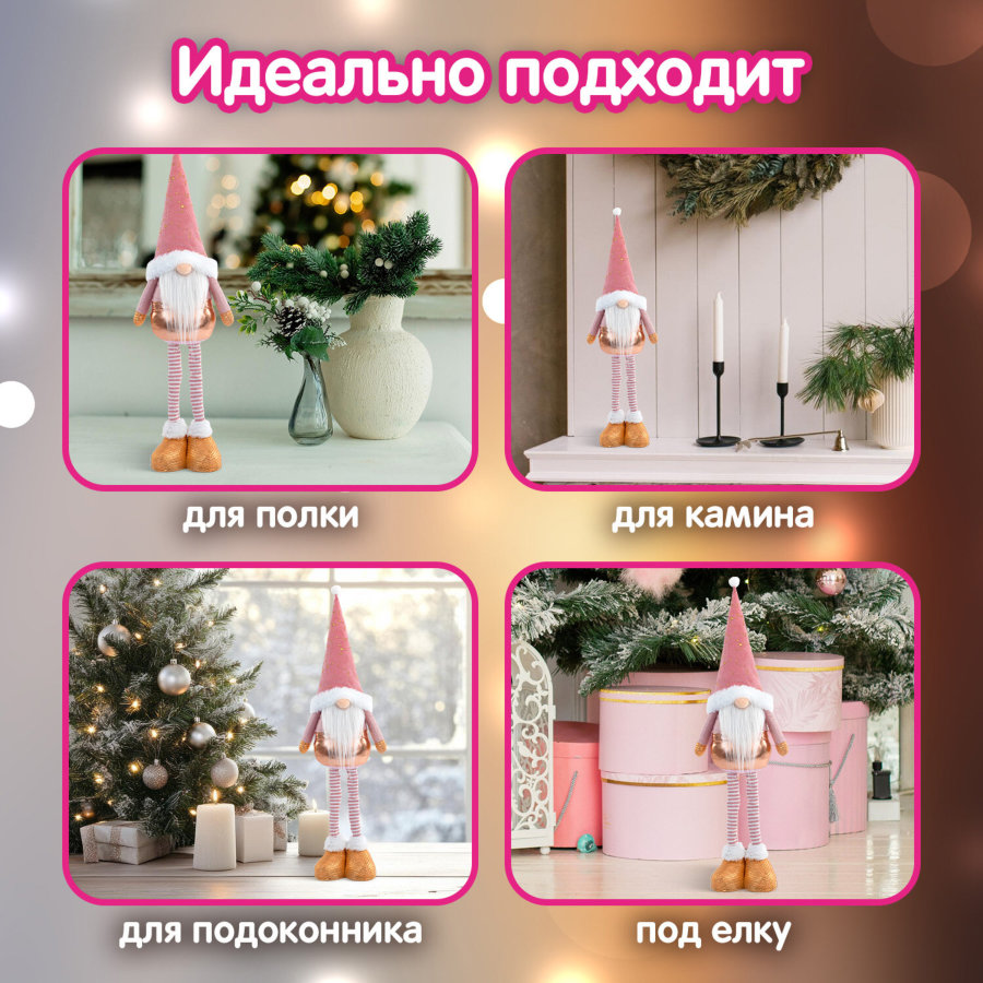 Украшение новогоднее интерьерное 72 см 