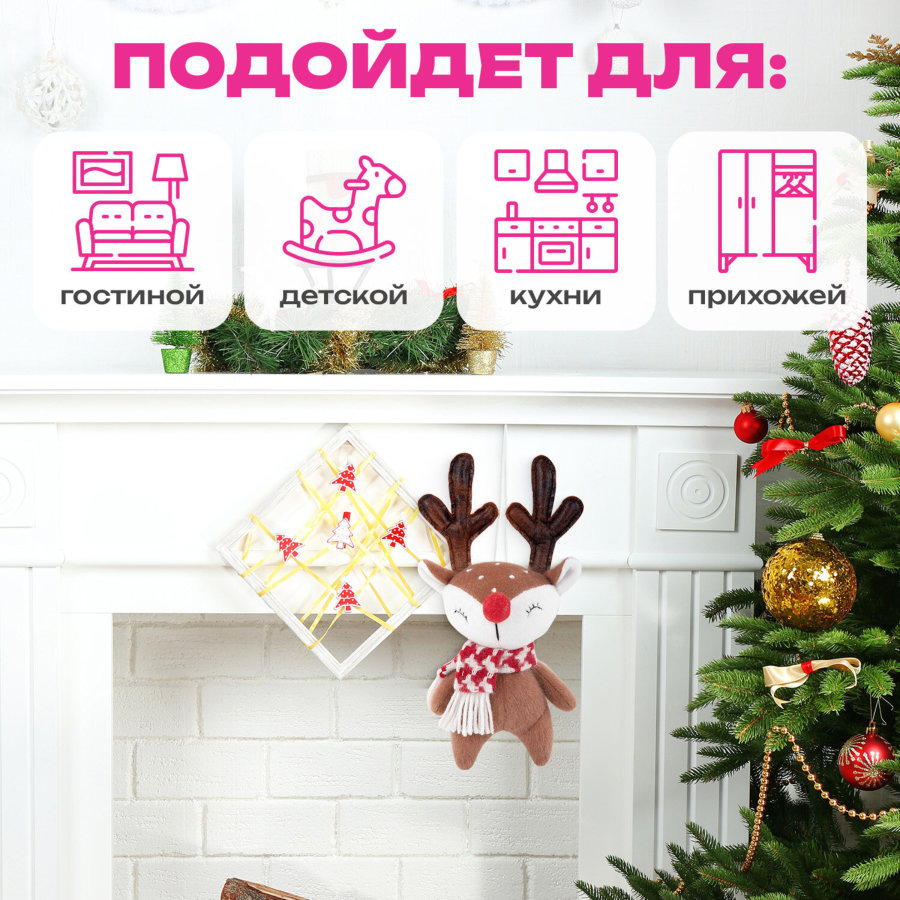 Украшение новогоднее интерьерное 23 см 