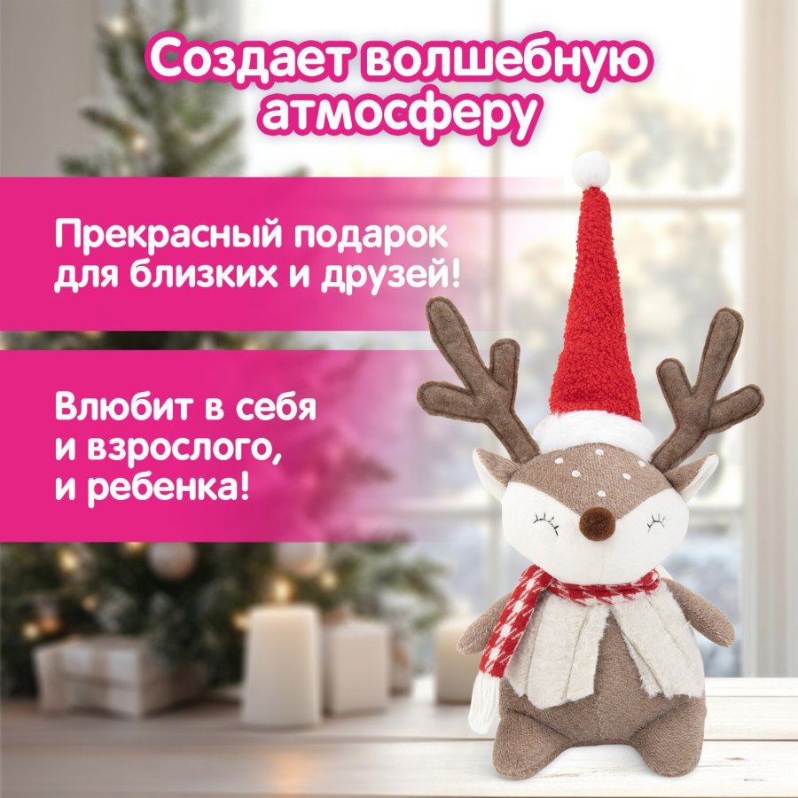 Украшение новогоднее интерьерное 40 см 