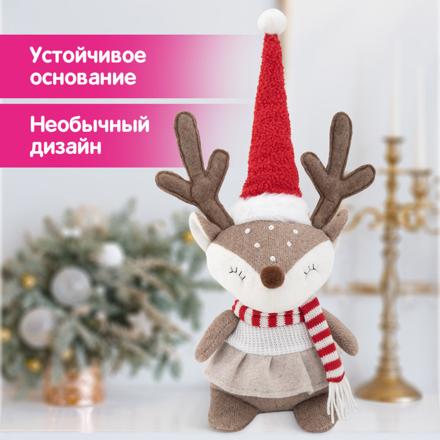 Украшение новогоднее интерьерное 40 см 