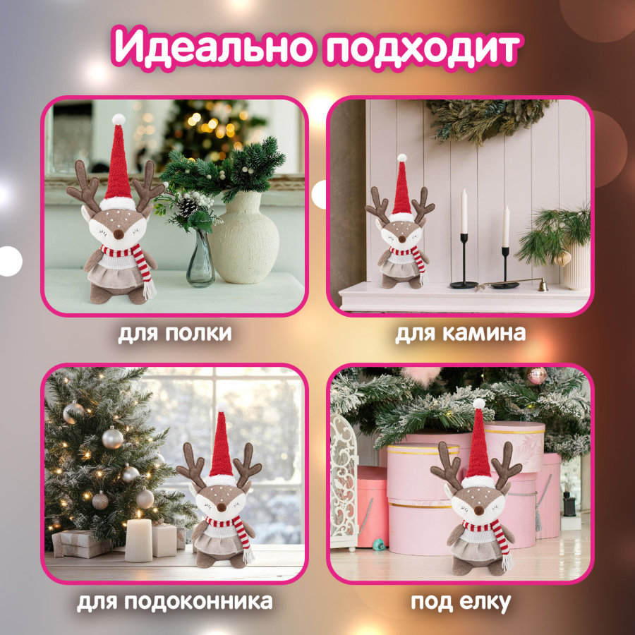 Украшение новогоднее интерьерное 40 см 