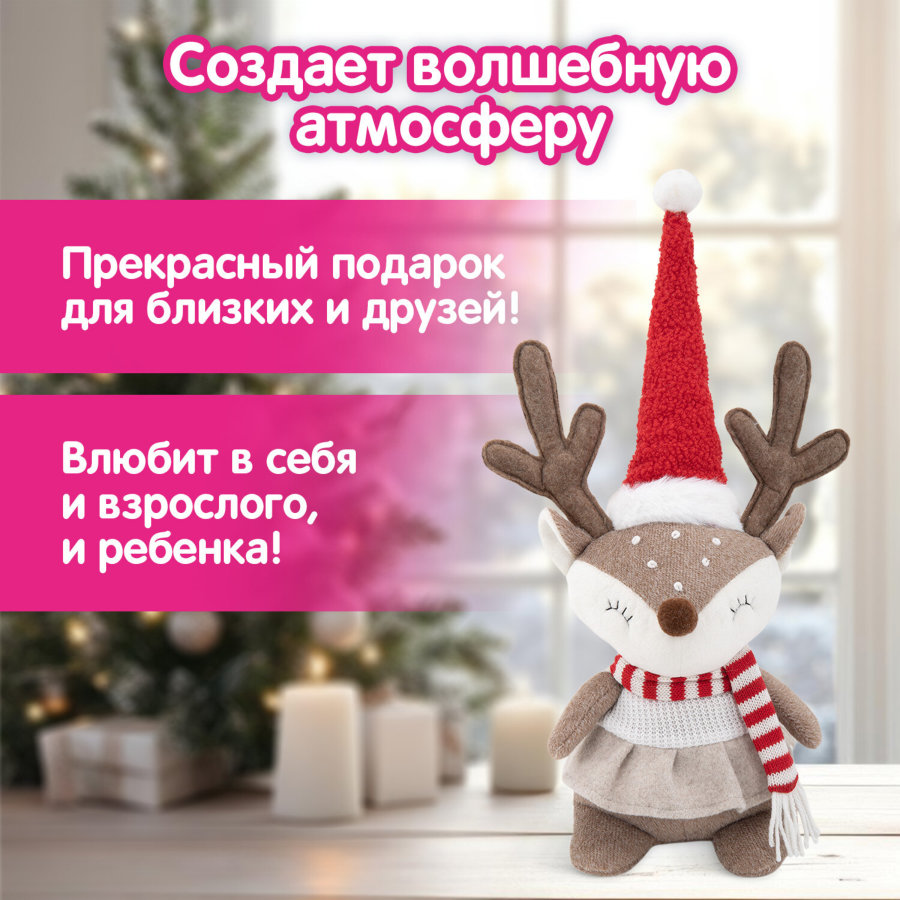 Украшение новогоднее интерьерное 40 см 