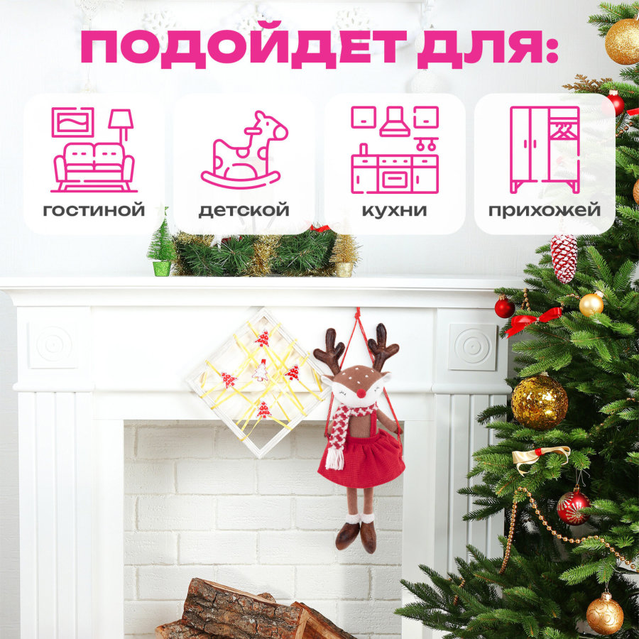 Украшение новогоднее интерьерное 40 см 