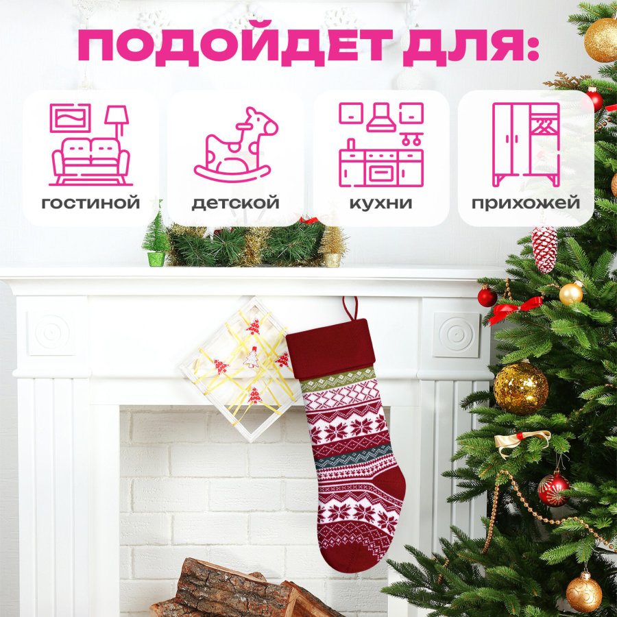 Носок новогодний для подарков, 23х2х54см, 