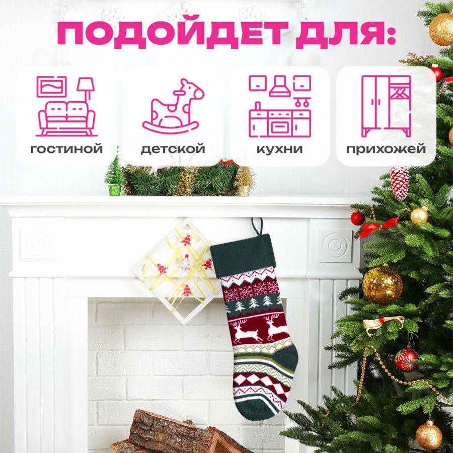 Носок новогодний для подарков, 23х2х54 см, 