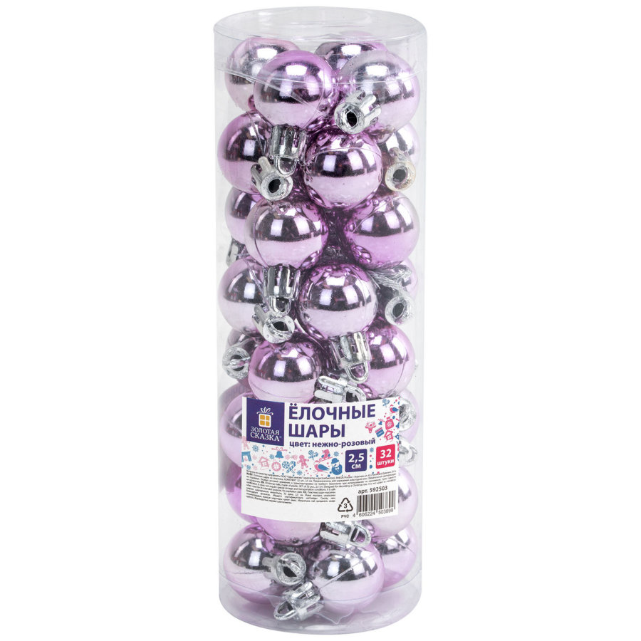 Шары ёлочные 32 шт., 2,5 см,