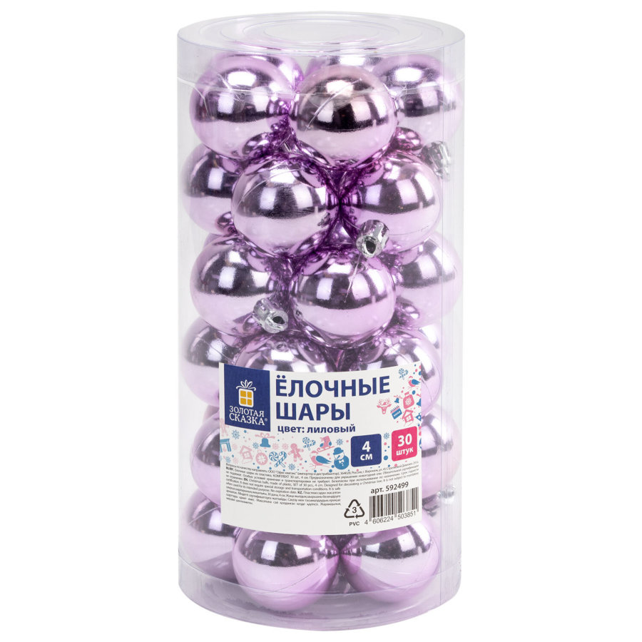 Шары ёлочные 30 шт., 4 см,