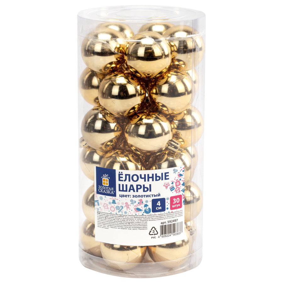 Шары ёлочные 30 шт., 4 см,