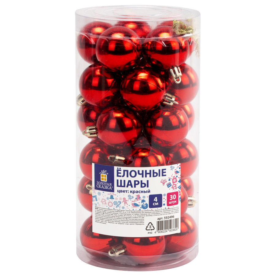 Шары ёлочные 30 шт., 4 см,