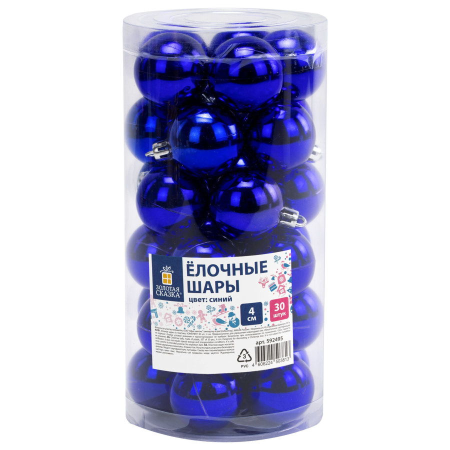 Шары ёлочные 30 шт., 4 см,