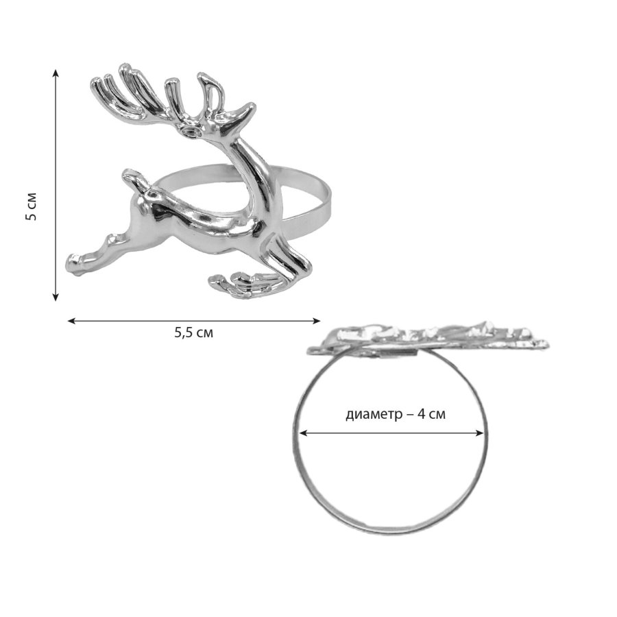 Кольца для салфеток новогодние, КОМПЛЕКТ 6 шт., 5,5 см, 