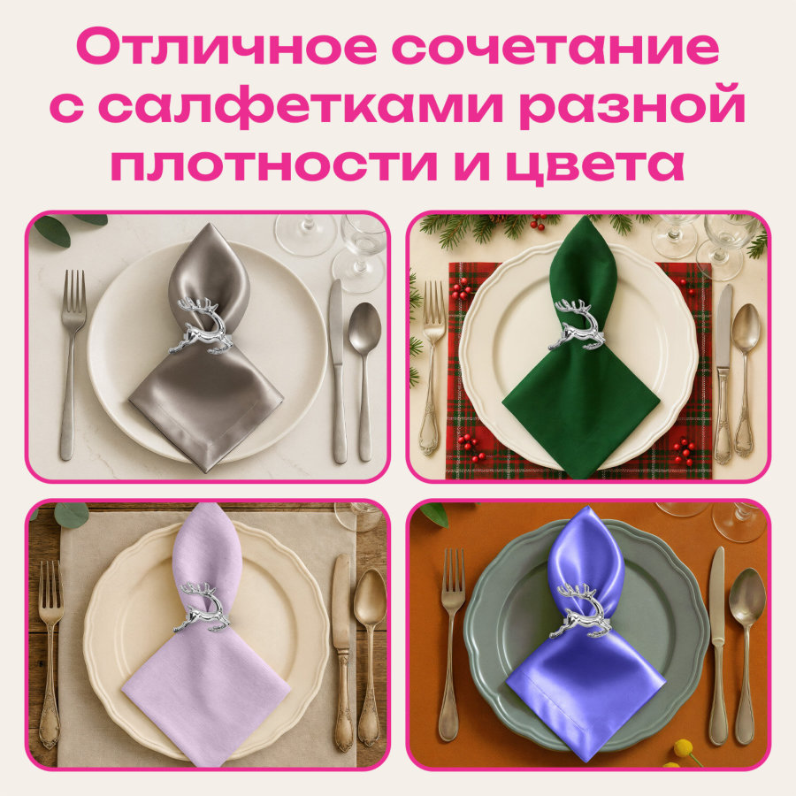 Кольца для салфеток новогодние, КОМПЛЕКТ 6 шт., 5,5 см, 