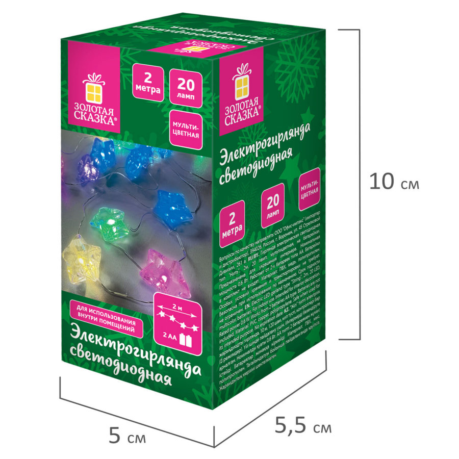 Электрогирлянда-нить комнатная