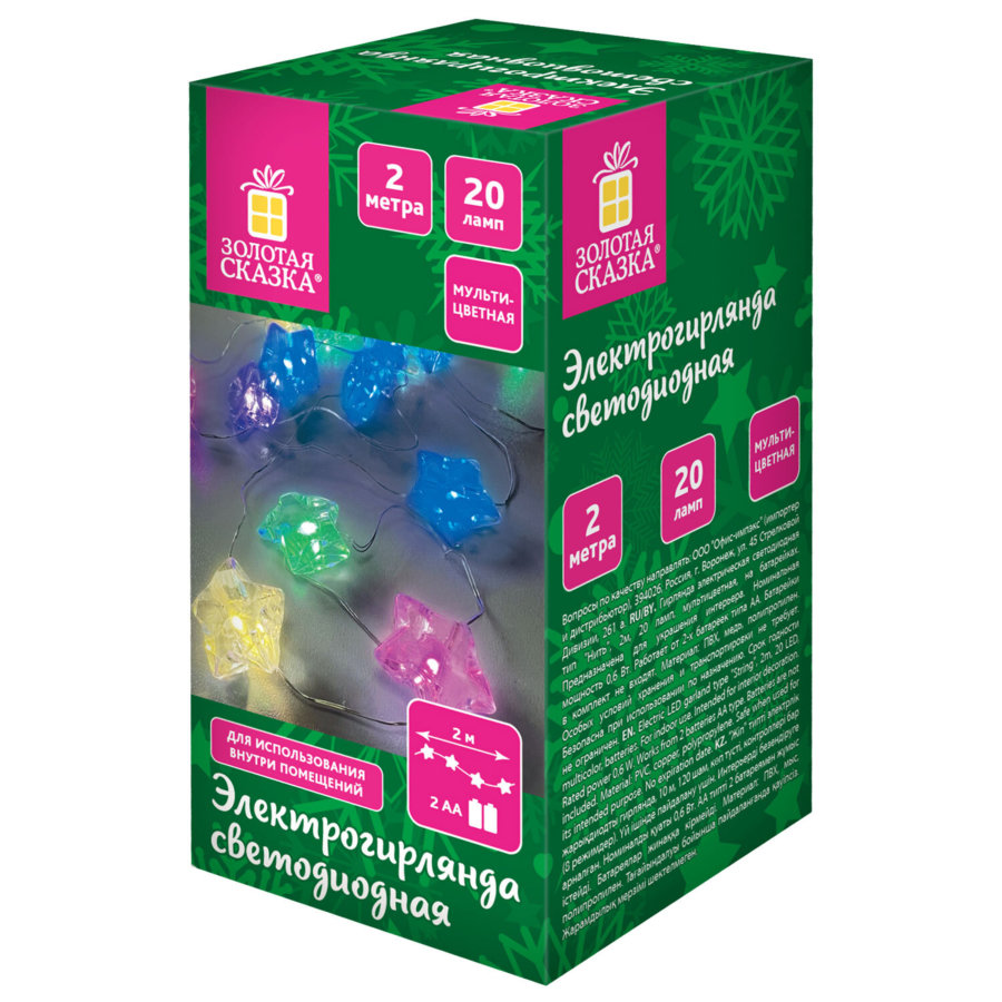 Электрогирлянда-нить комнатная