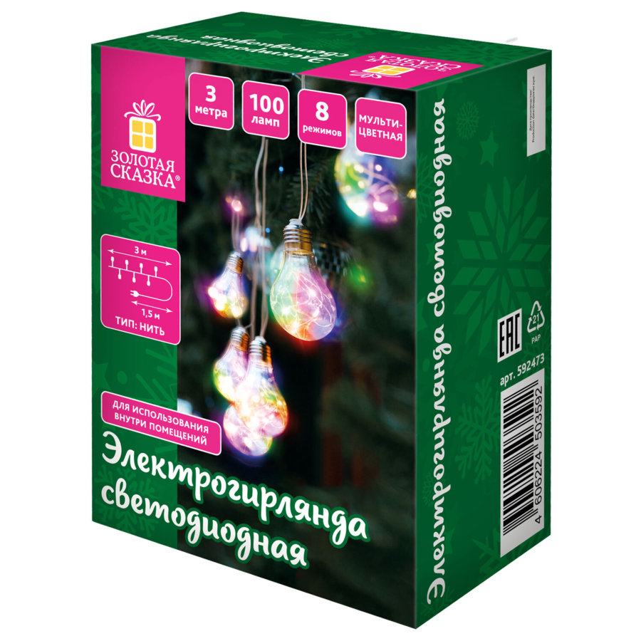 Электрогирлянда-нить комнатная