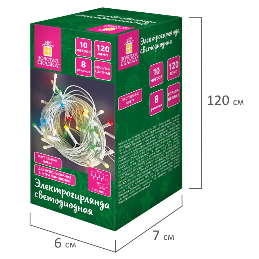 Электрогирлянда-нить комнатная