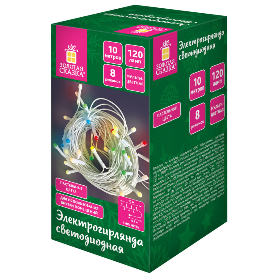 Электрогирлянда-нить комнатная
