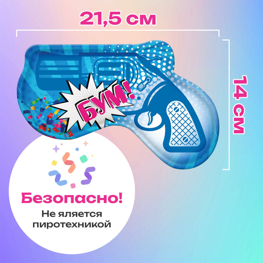 Хлопушка самонадувная КОМПЛЕКТ 10 штук 